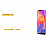 Отрицательный отзыв huawei-store-2019.ru