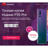 Отрицательный отзыв huaweip20-market.ru