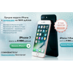 Отрицательный отзыв iphone-salle.ru