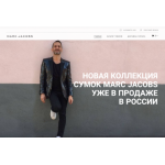 Отрицательный отзыв marcjacobs.ru.com