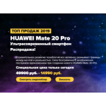 Отрицательный отзыв mate20-megasale.ru