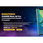 Отрицательный отзыв mate20pro-sales.ru