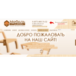 Отрицательный отзыв Мебель Плюс