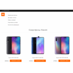 Отрицательный отзыв mi-smartphon.ru