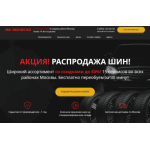 Отрицательный отзыв nakolesah.site