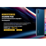 Отрицательный отзыв p20-market.ru