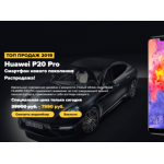 Отрицательный отзыв p20-pro-diskont.ru