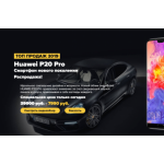 Отрицательный отзыв p20-sale-2019.ru