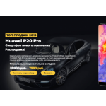 Отрицательный отзыв p20-sale-2019.ru