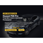 Отрицательный отзыв p20pro-idiskont.ru