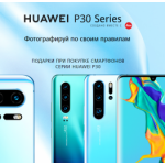 Отрицательный отзыв p30.huawei.ru