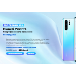 Отрицательный отзыв p30-sale.ru