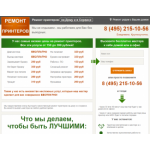 Отрицательный отзыв printekoms.ru