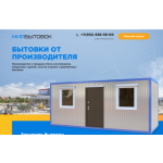 Отрицательный отзыв производитель-бытовок.рф