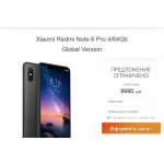 Отрицательный отзыв redmi-online.ru