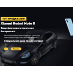 Отрицательный отзыв redminote.discountsalepro.com