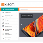 Отрицательный отзыв ru-xiaomi.site
