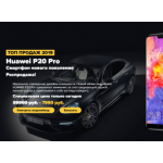 Отрицательный отзыв rus-huawei-p20-pro.ru