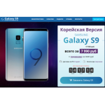 Отрицательный отзыв samsung-gallaxy-s9.ru