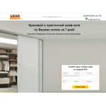 Отрицательный отзыв shkafsrochno.ru