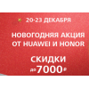 Отрицательный отзыв shop.huawei.ru (Шоп.хуавей.ру)