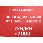 Отрицательный отзыв shop.huawei.ru (Шоп.хуавей.ру)