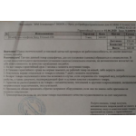 Отрицательный отзыв technicparts.ru