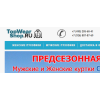 Отрицательный отзыв topwearshop.ru