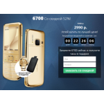 Отрицательный отзыв tovarlicom12.icu