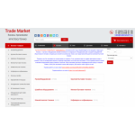Отрицательный отзыв trademarket13.ru