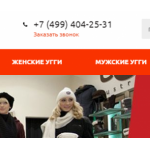 Отрицательный отзыв uggi.ru.com