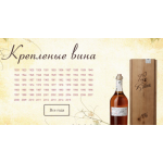 Отрицательный отзыв Winehelp.ru (Винхелп.ру)