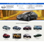 Отрицательный отзыв www.zapchasti-nissan-ivanovo.ru