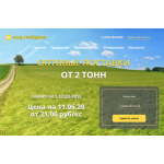 Отзыв о food-t.ru ФУД ТРЕЙДИНГ