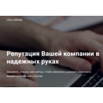 Отзыв о Hoco Media