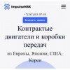 Отзыв о impulse-nsk.ru КИДАЛЫ отзывы