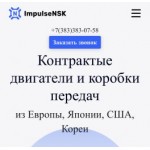 Отзыв о impulse-nsk.ru КИДАЛЫ отзывы