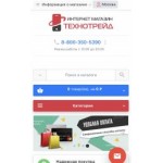 Отзыв о technotraid.ru КИДАЛЫ
