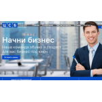 Отзывы о компании Центр создания бизнеса