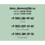Отзывы о компании dom-is-dereva.ru ООО "АСВ-ГРУПП"