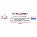 Отзывы о компании КОМПЛЕКС ПРОТЕМИКС - продукты для сбалансированного функционального питания