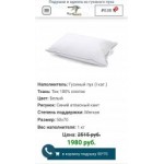 Отзывы о компании Royalgoose