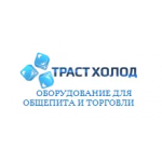 Отзывы о компании trust-holod.ru