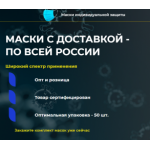 Отзывы о магазине maskiforfamily.ru