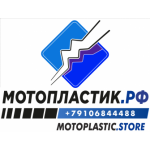 Отзывы о магазине Мотопластик.РФ