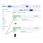 Отзывы о магазине ozon.ru