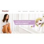Отзывы о магазине pauler-germany.com