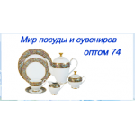 Отзывы о магазине posudaopt74.ru