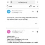 Отзывы о магазине Sporepsy.com