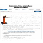 Отзывы о сайте grabber-pult.com